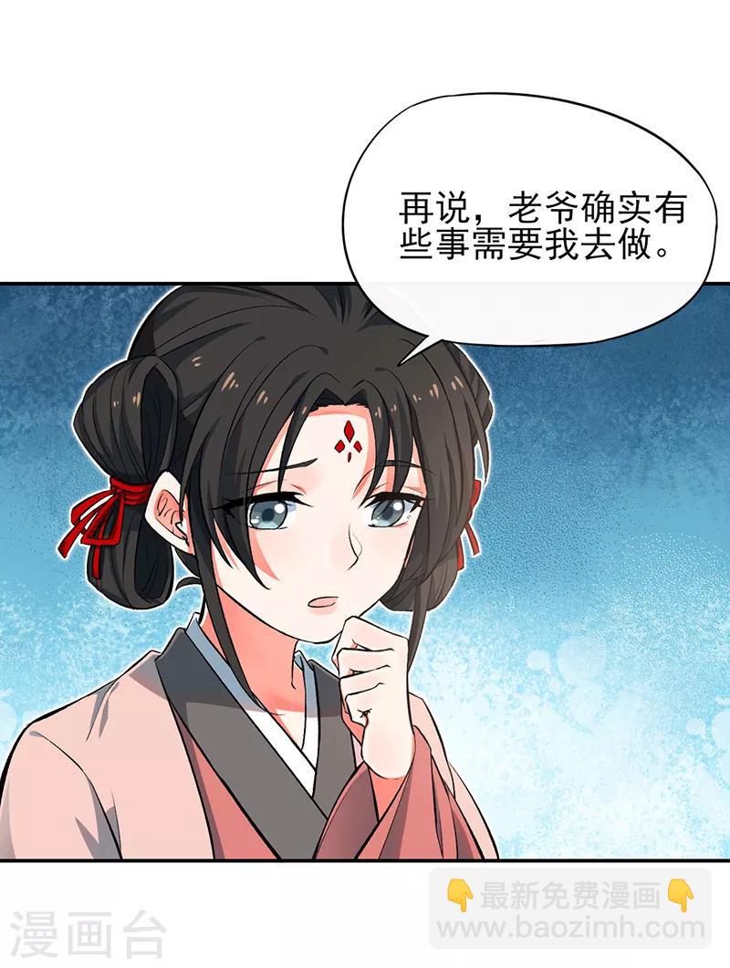 第72话 被发现的秘密-第78话