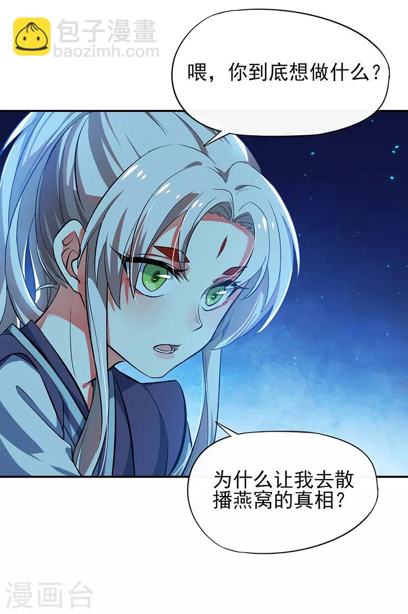 第72话 被发现的秘密-第78话