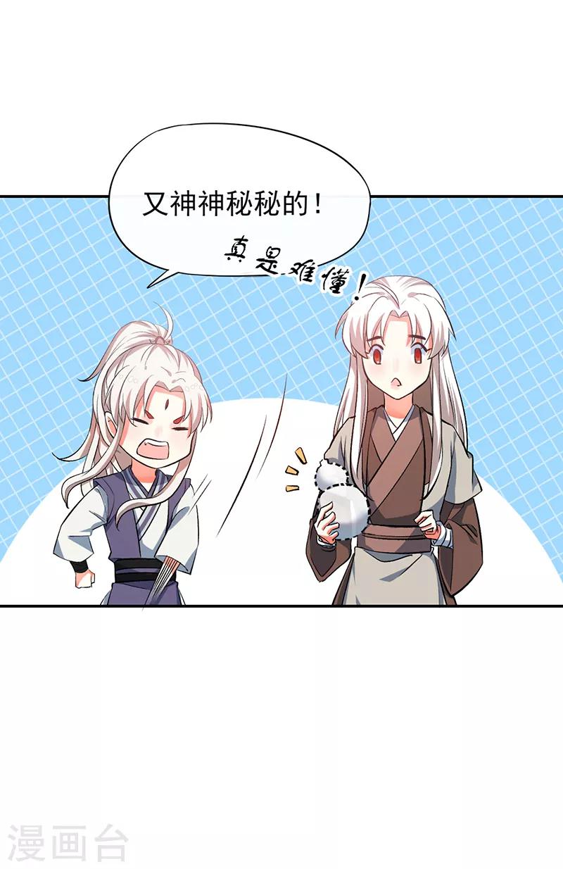 第72话 被发现的秘密-第78话