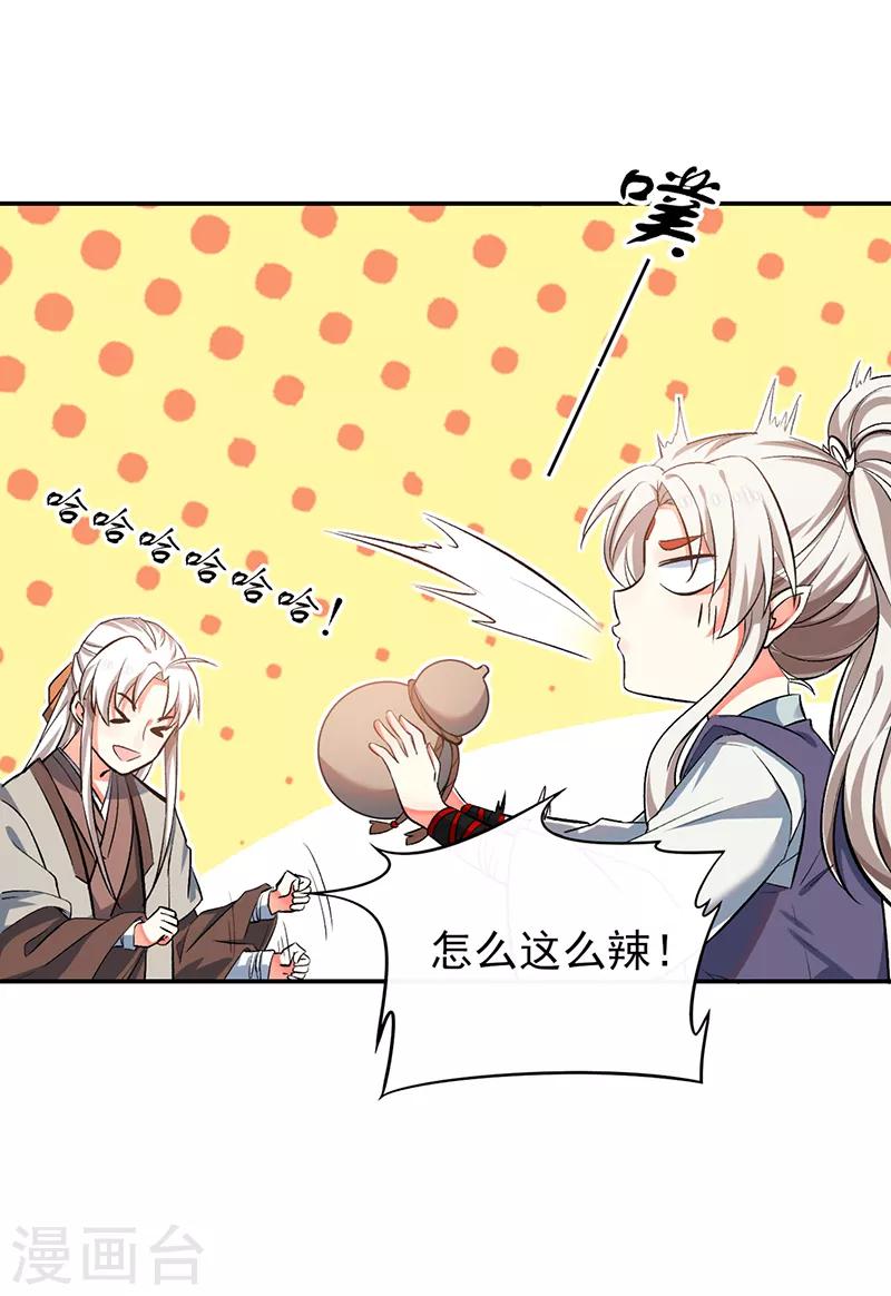 第72话 被发现的秘密-第78话