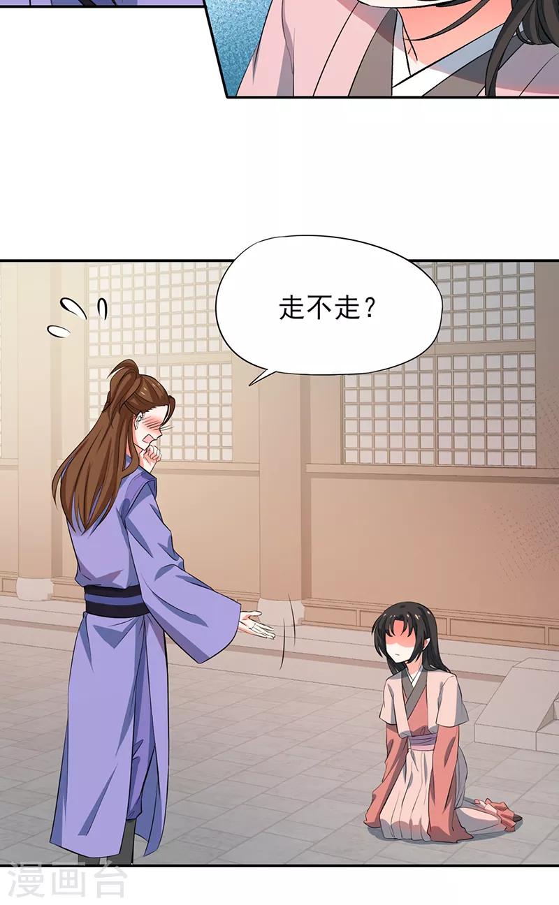 最终话 朱雀遗物-第80话