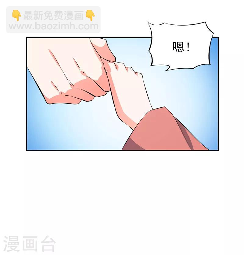 最终话 朱雀遗物-第80话