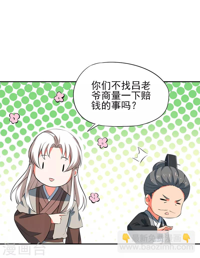 最终话 朱雀遗物-第80话