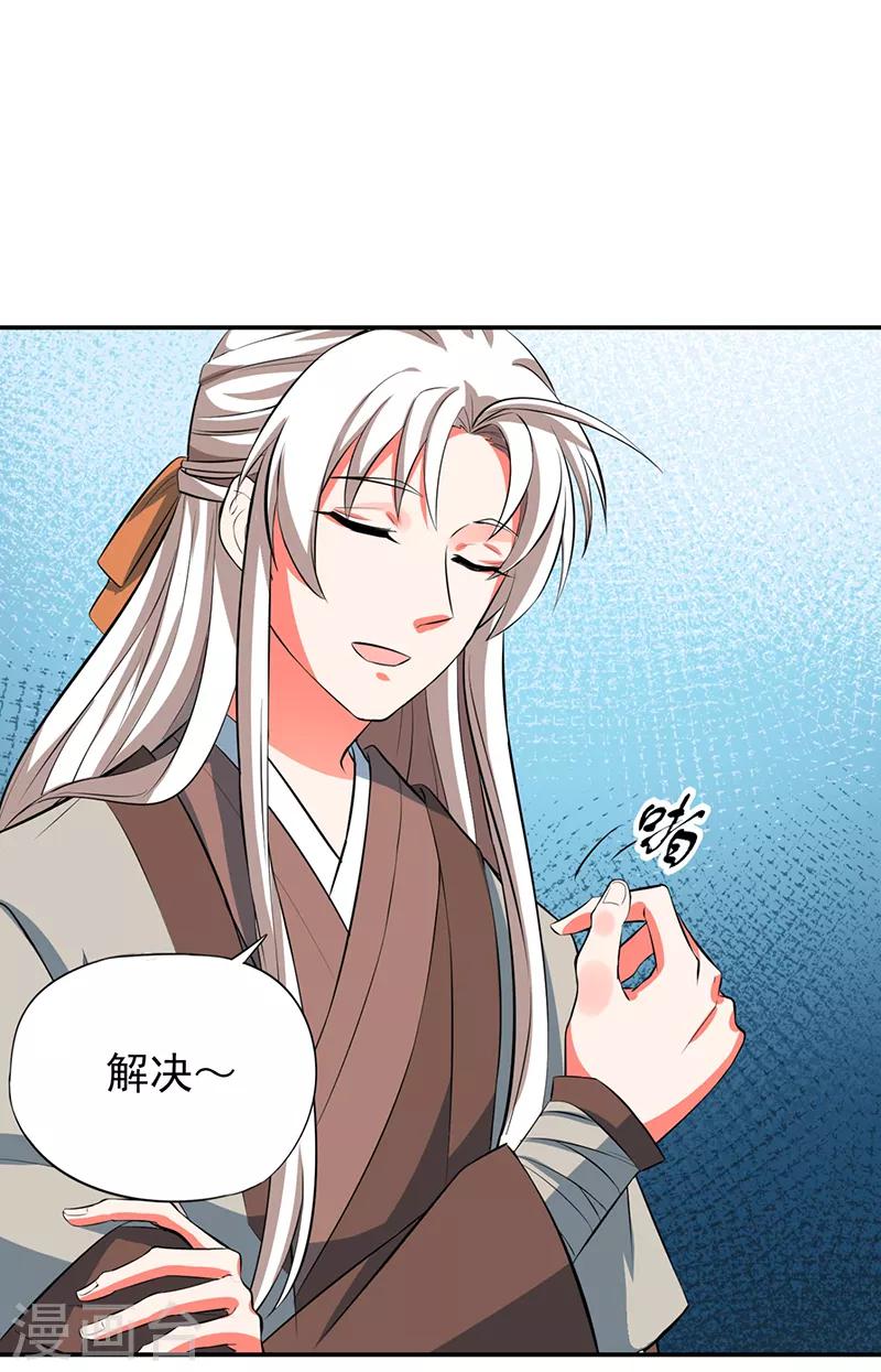 最终话 朱雀遗物-第80话