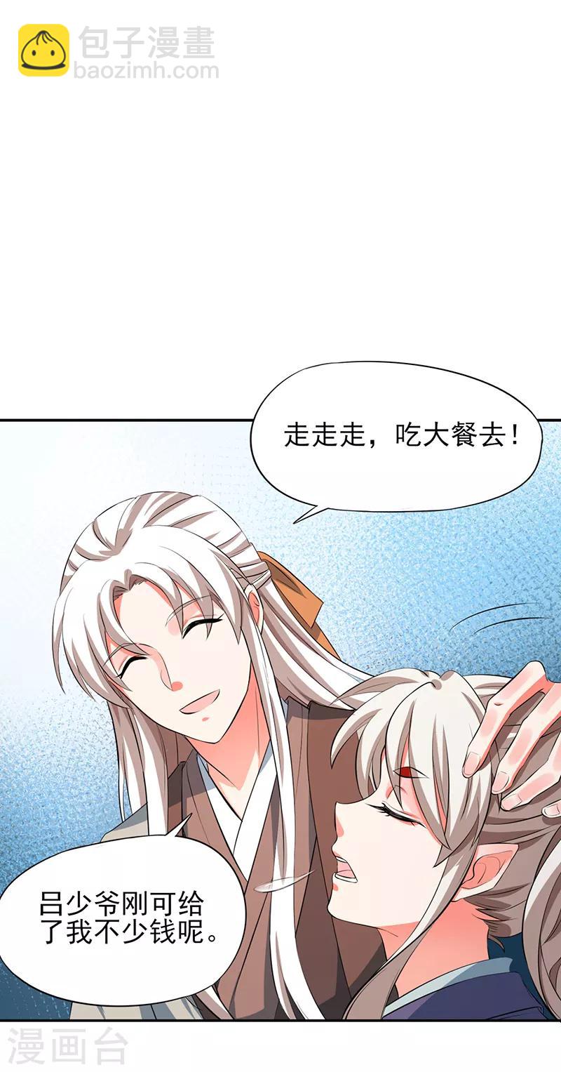 最终话 朱雀遗物-第80话