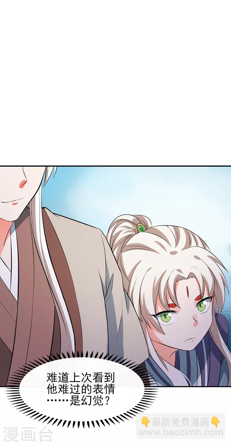 最终话 朱雀遗物-第80话