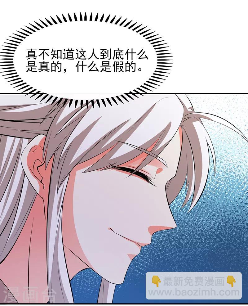 最终话 朱雀遗物-第80话