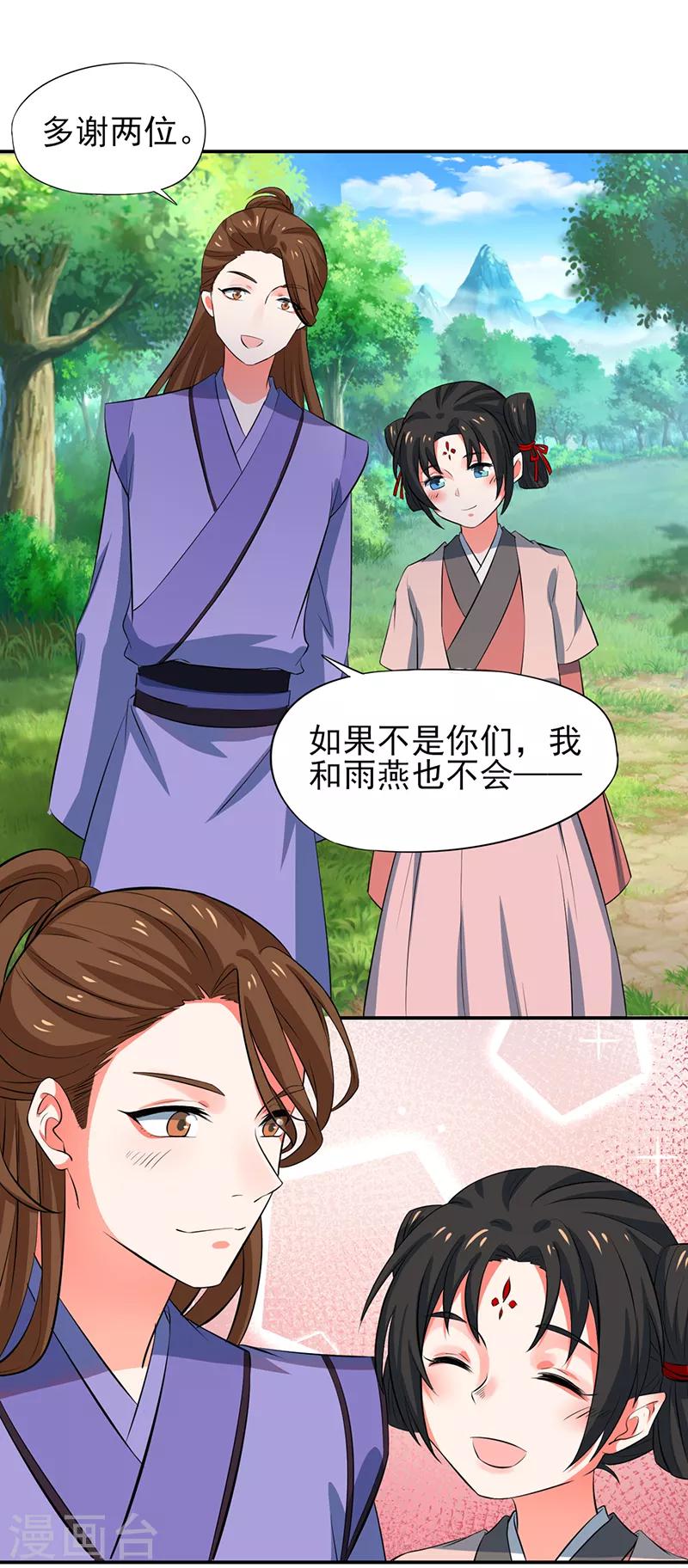 最终话 朱雀遗物-第80话