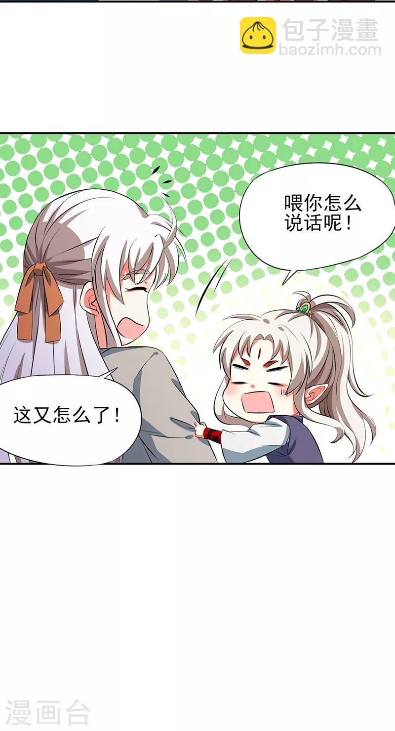 最终话 朱雀遗物-第80话