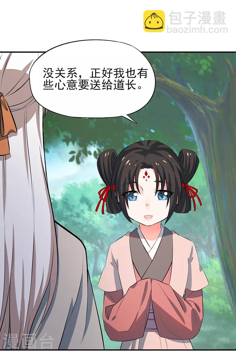 最终话 朱雀遗物-第80话