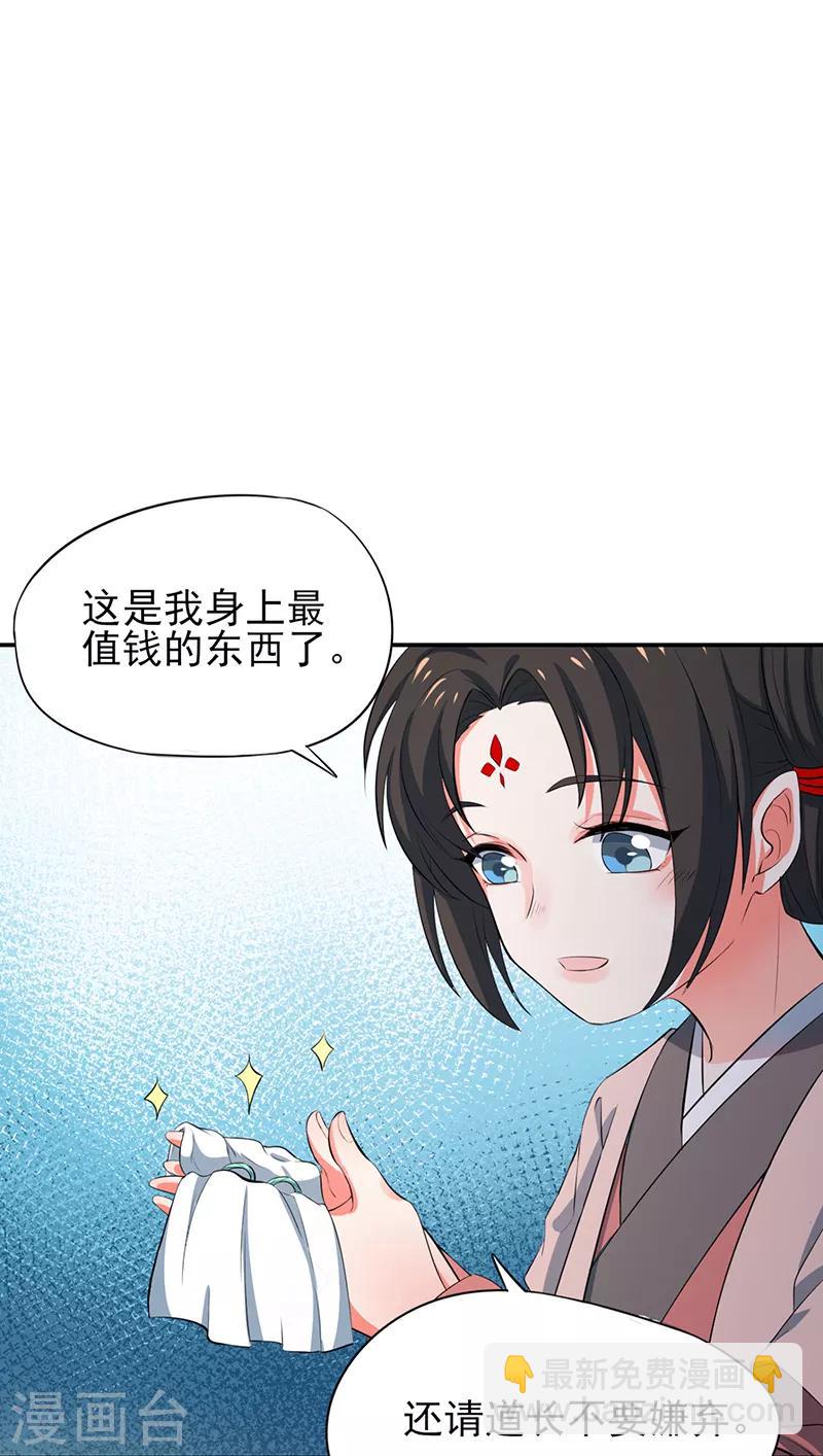 最终话 朱雀遗物-第80话