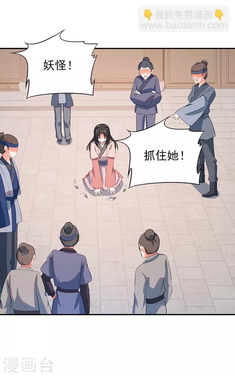 最终话 朱雀遗物-第80话