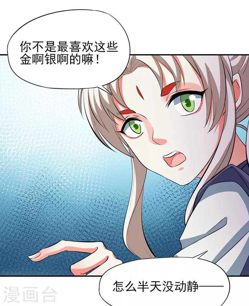 最终话 朱雀遗物-第80话
