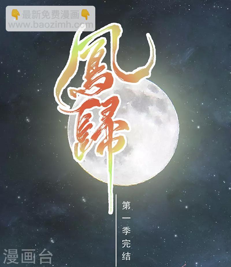 最终话 朱雀遗物-第80话