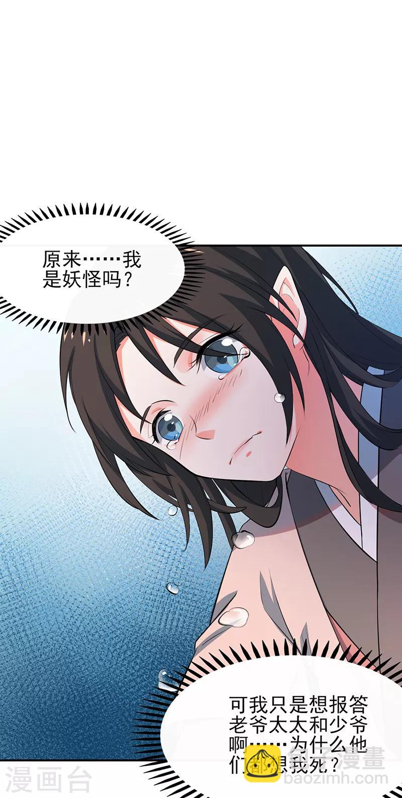 最终话 朱雀遗物-第80话