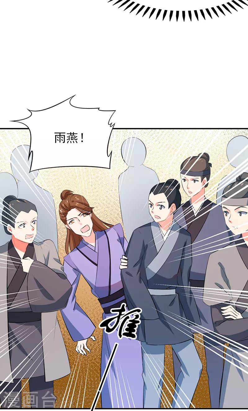 最终话 朱雀遗物-第80话