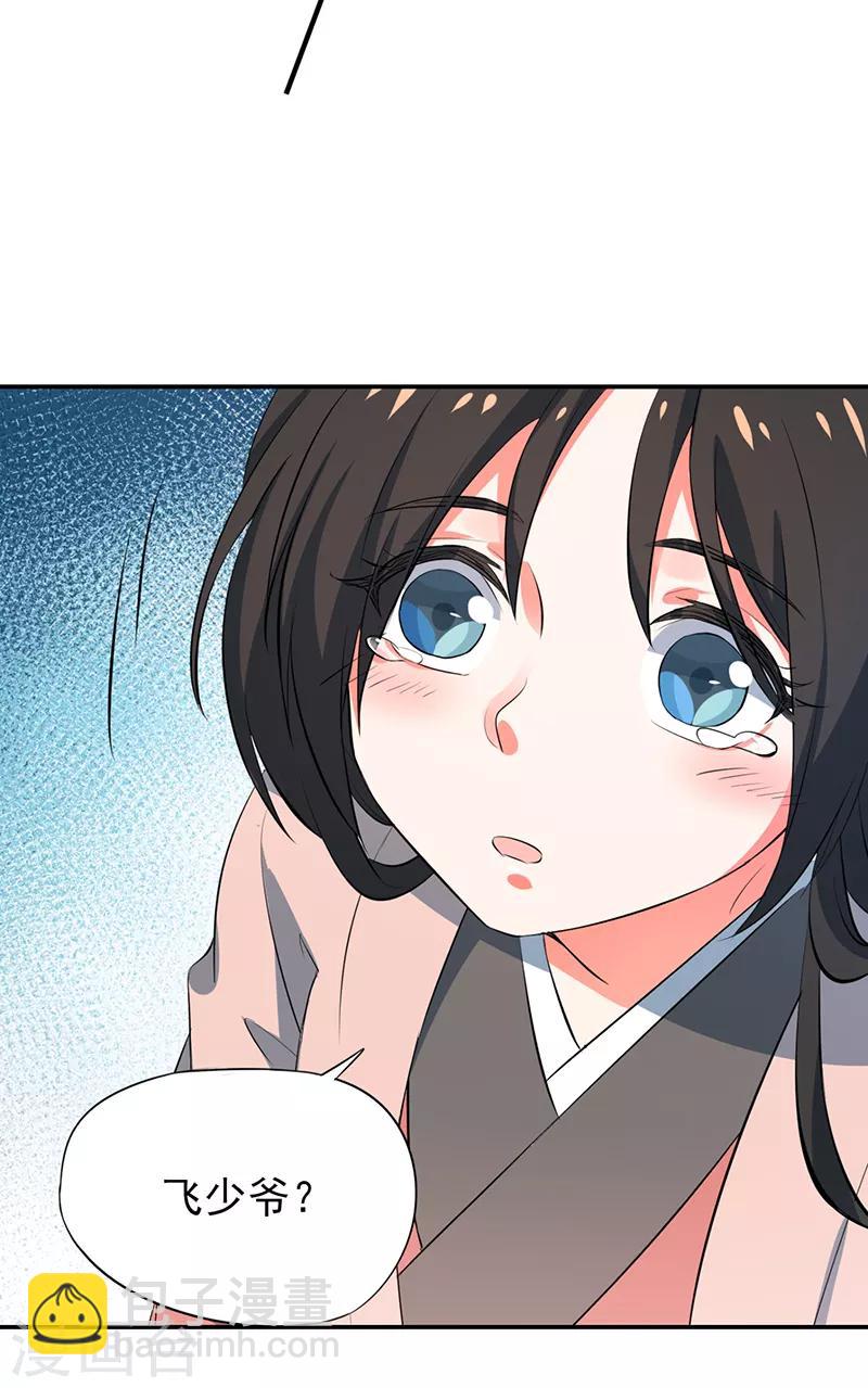 最终话 朱雀遗物-第80话