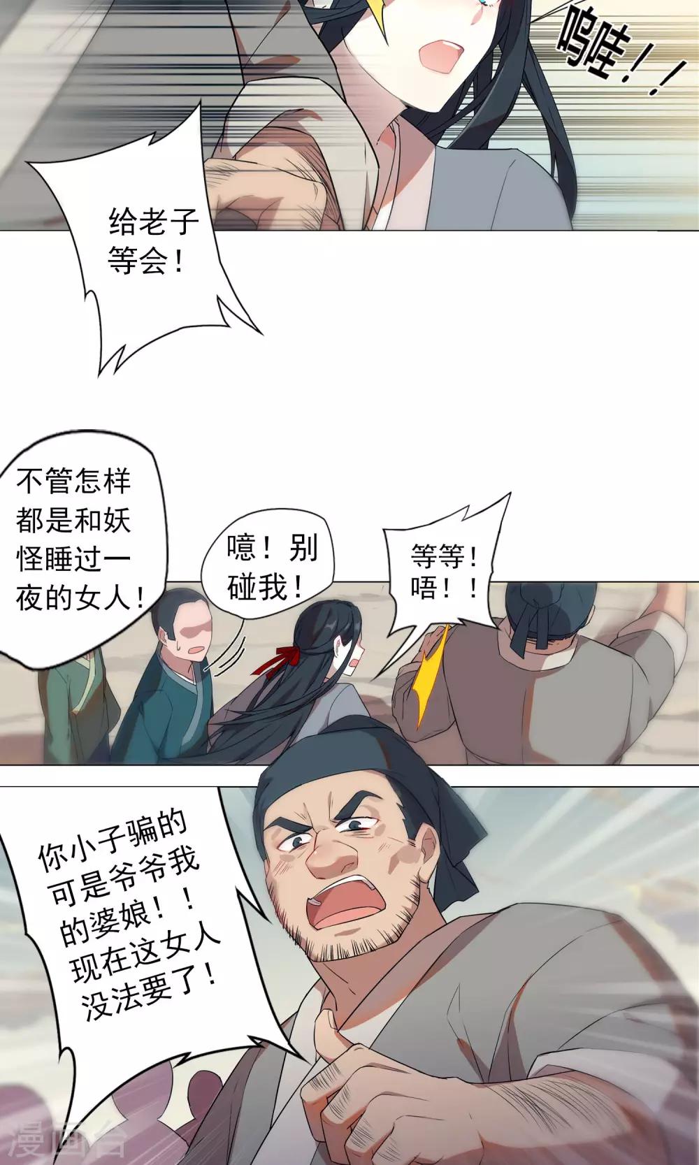 第7话 是我让她难受了吗？-第10话