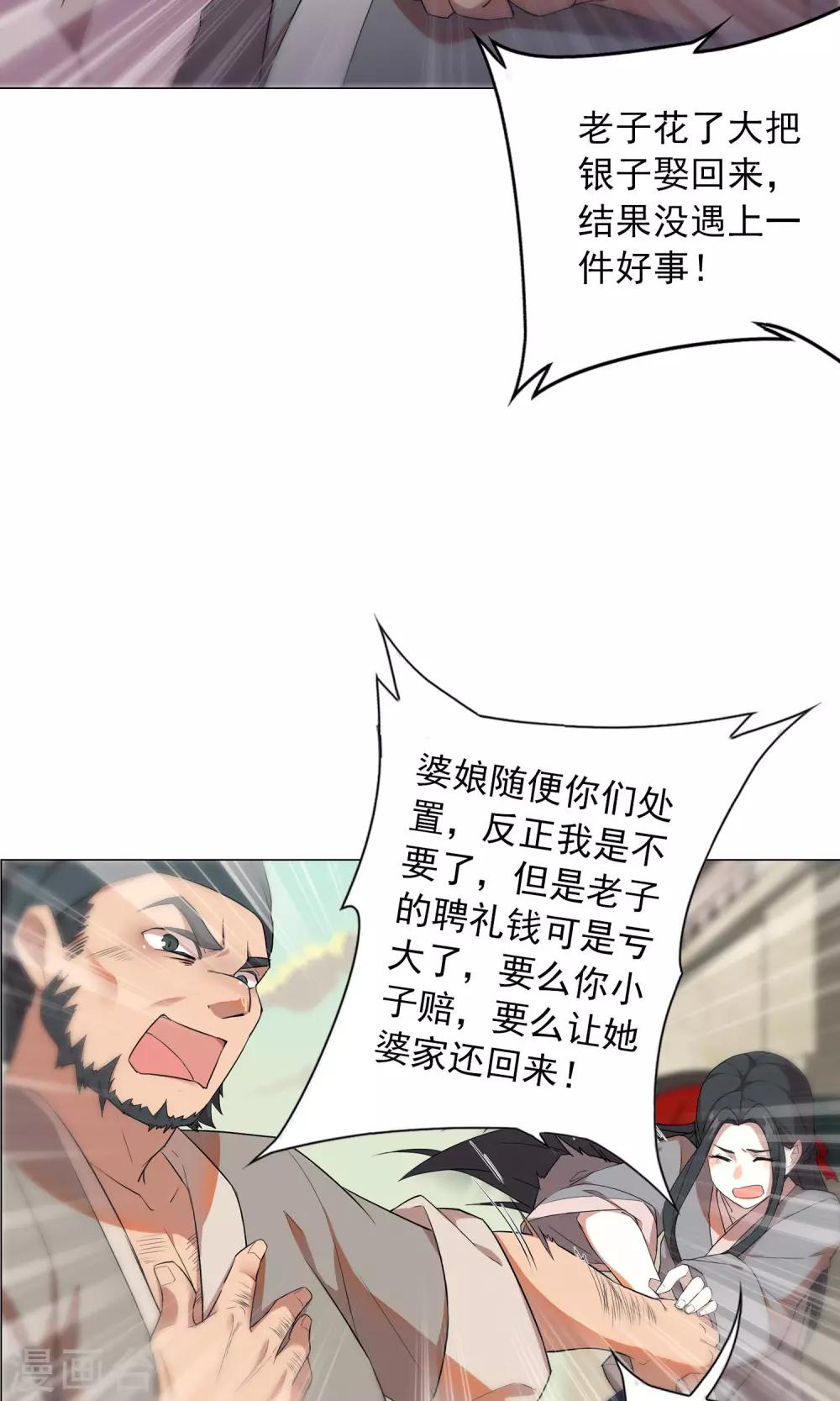 第7话 是我让她难受了吗？-第10话
