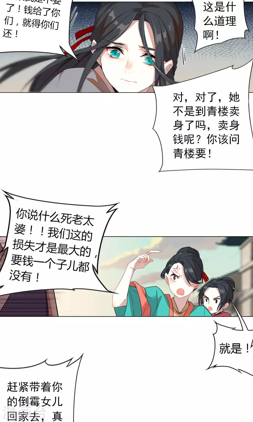 第7话 是我让她难受了吗？-第10话