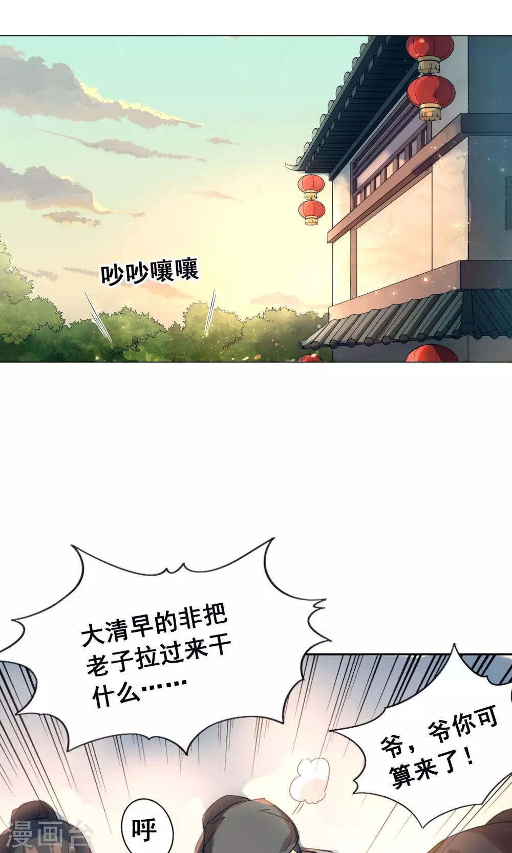 第7话 是我让她难受了吗？-第10话