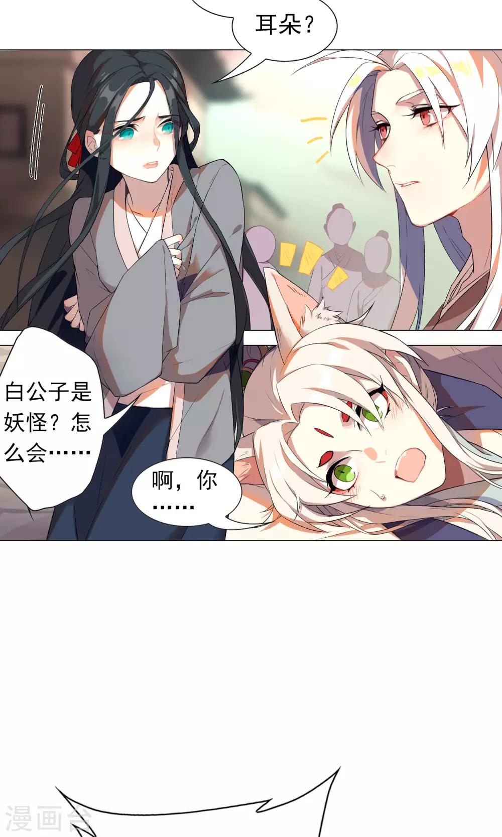 第7话 是我让她难受了吗？-第10话