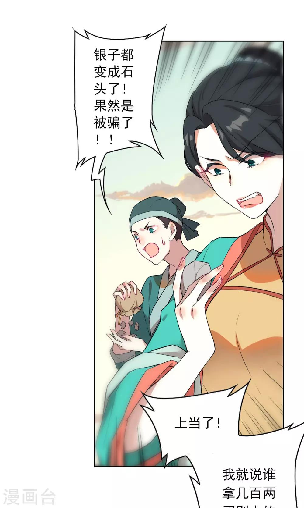 第7话 是我让她难受了吗？-第10话