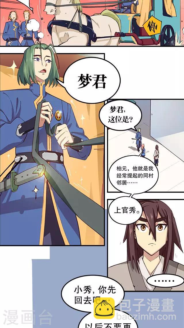 第1话-第2话