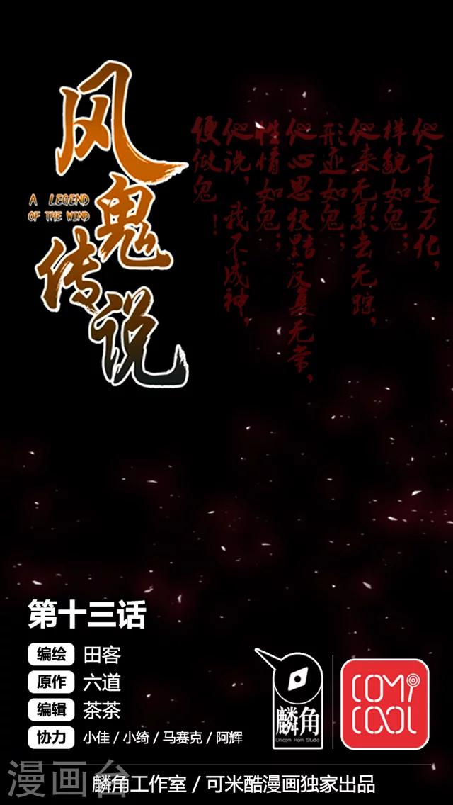 第13话-第14话