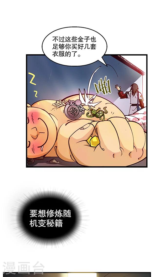 第17话-第18话