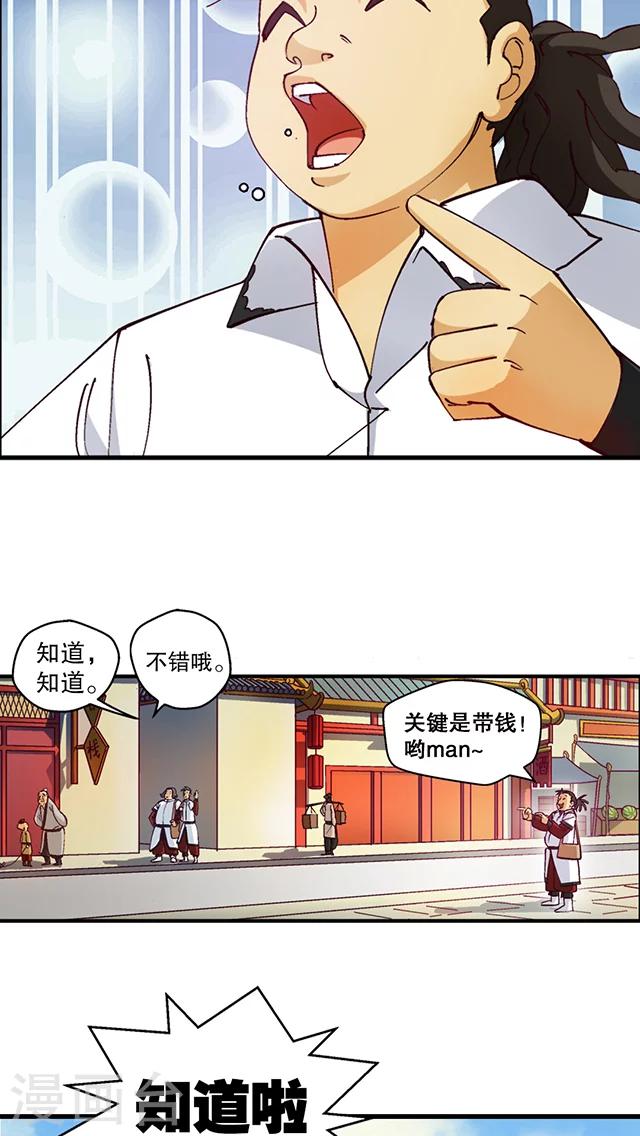 第17话-第18话