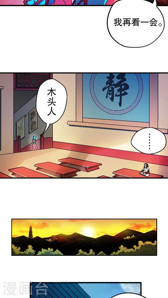 第19话-第20话