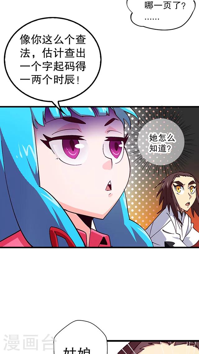 第19话-第20话