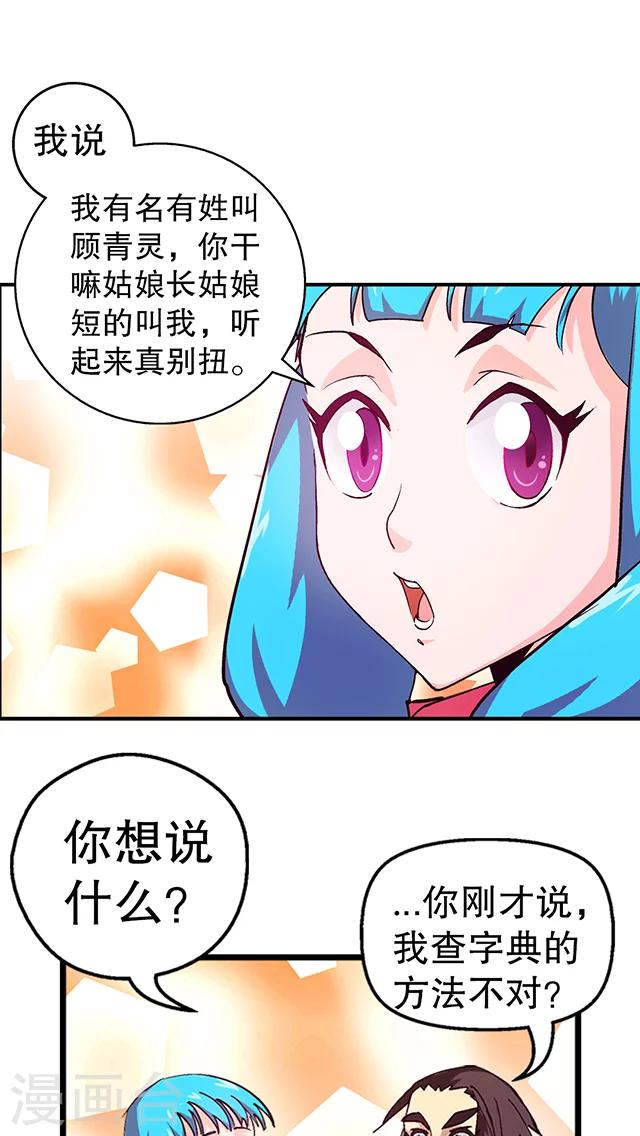 第19话-第20话
