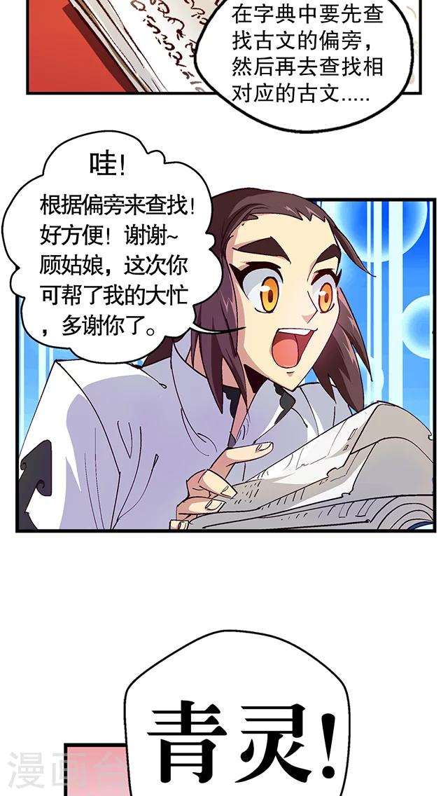 第19话-第20话