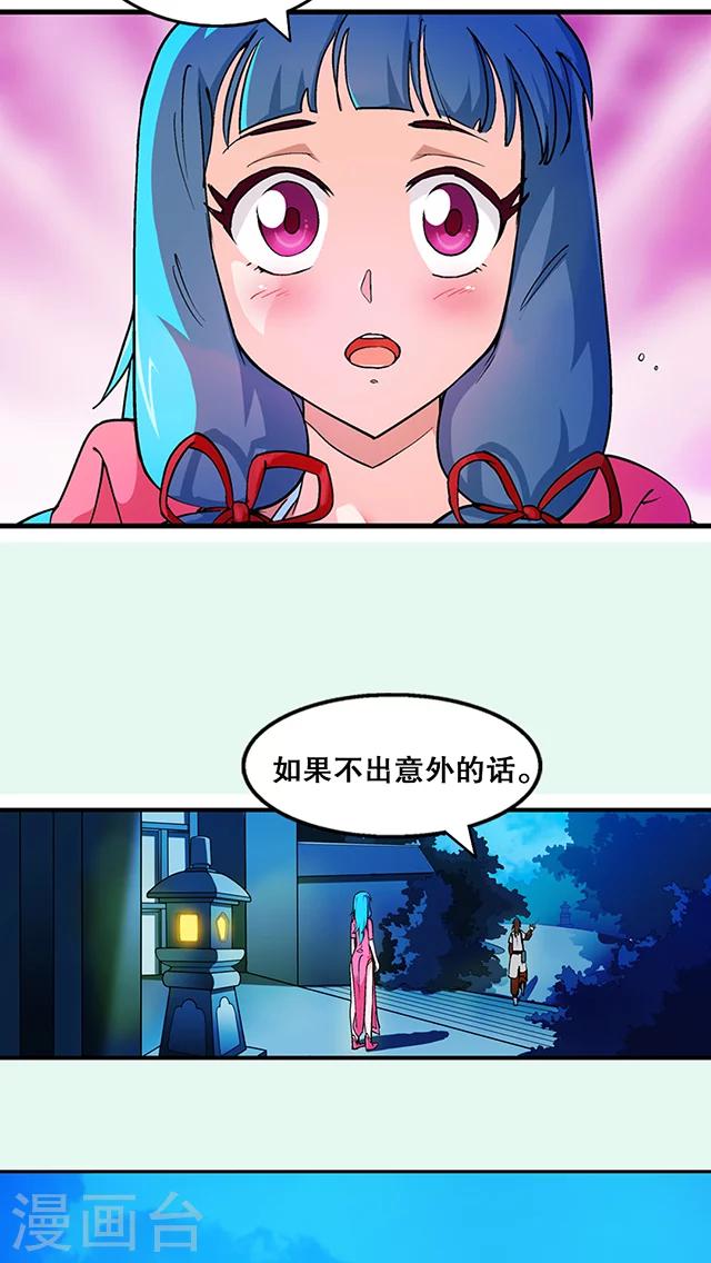 第23话-第24话