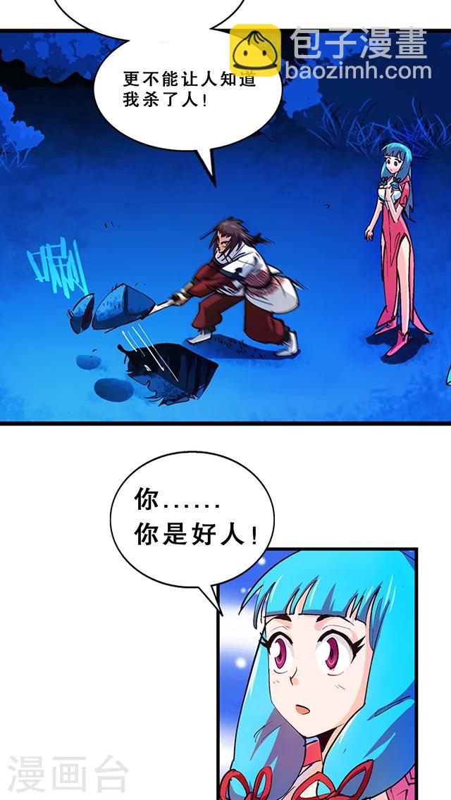 第23话-第24话