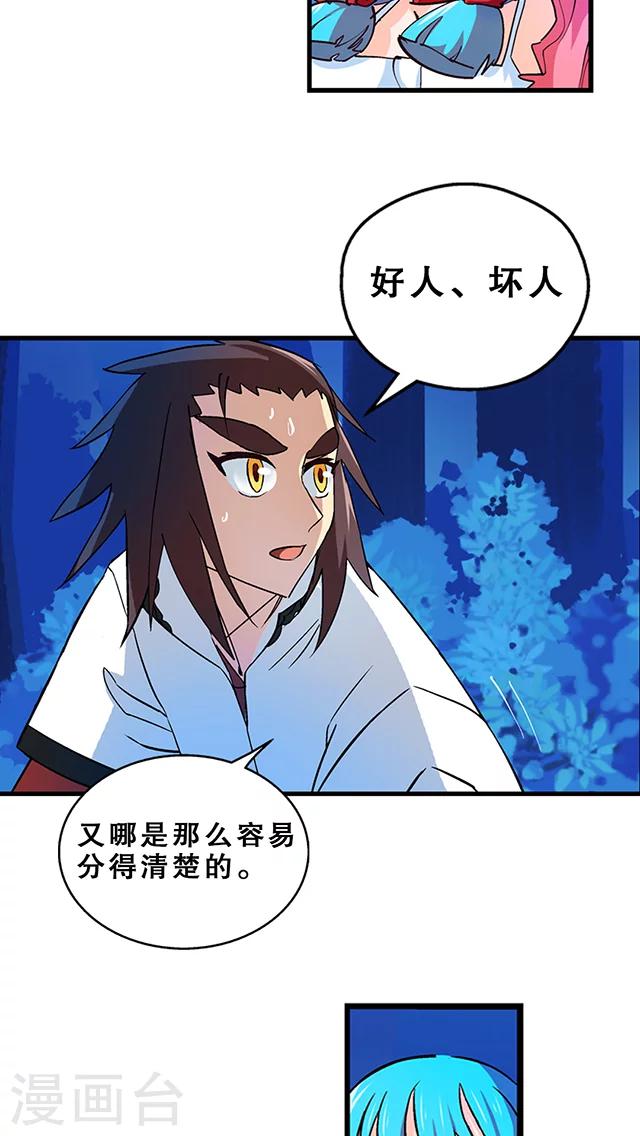 第23话-第24话