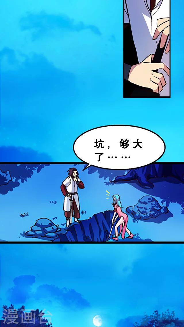 第23话-第24话