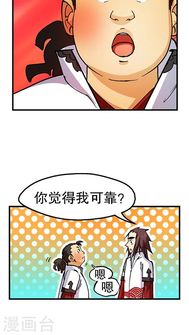 第29话-第30话