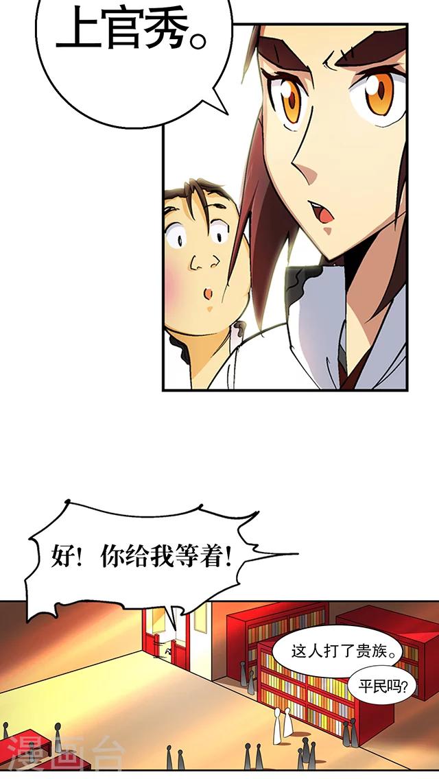 第29话-第30话