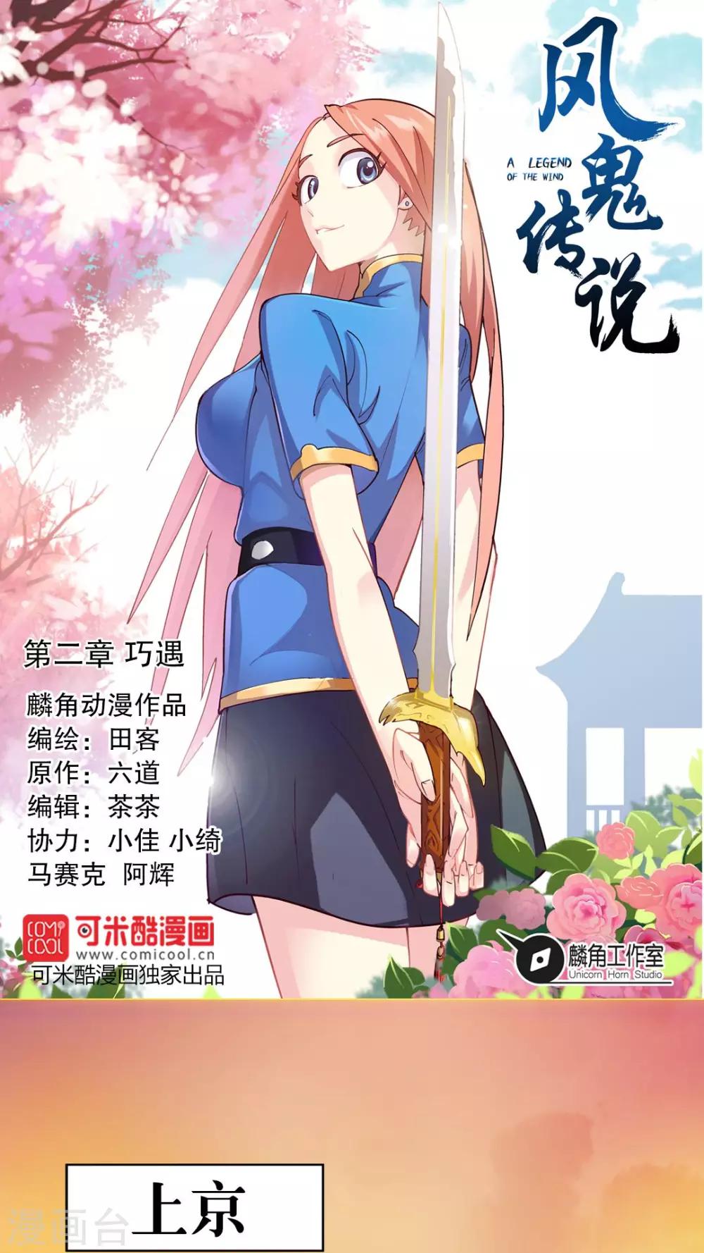 第3话-第4话