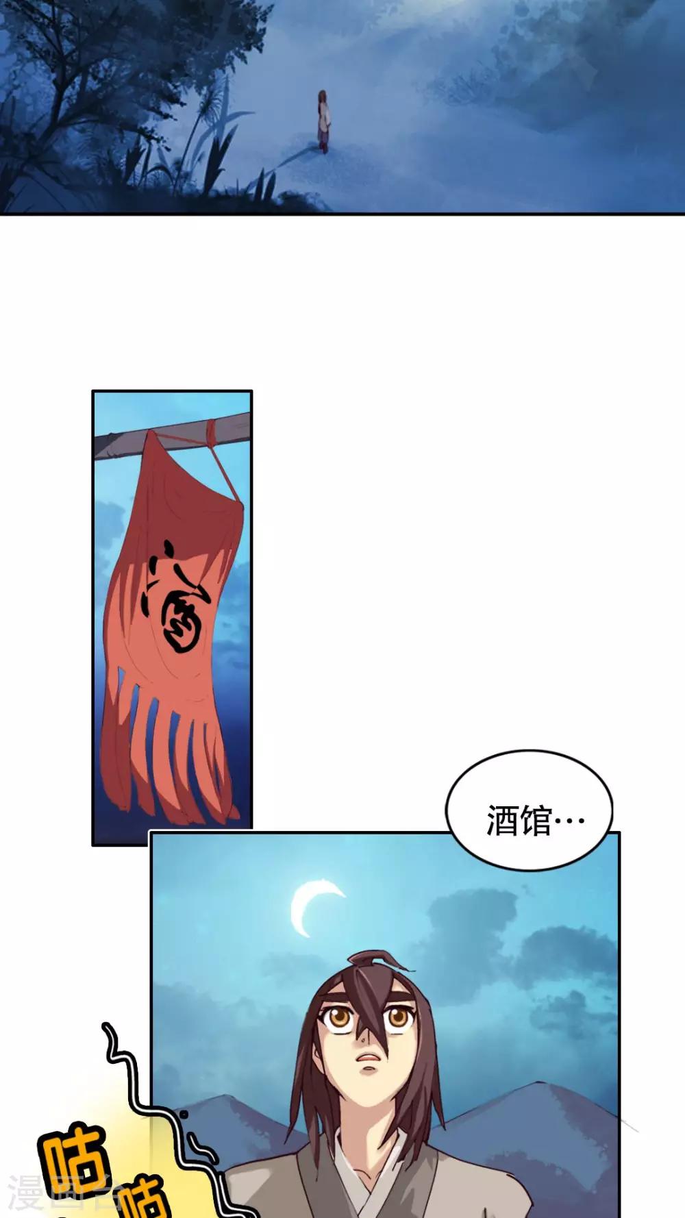 第3话-第4话