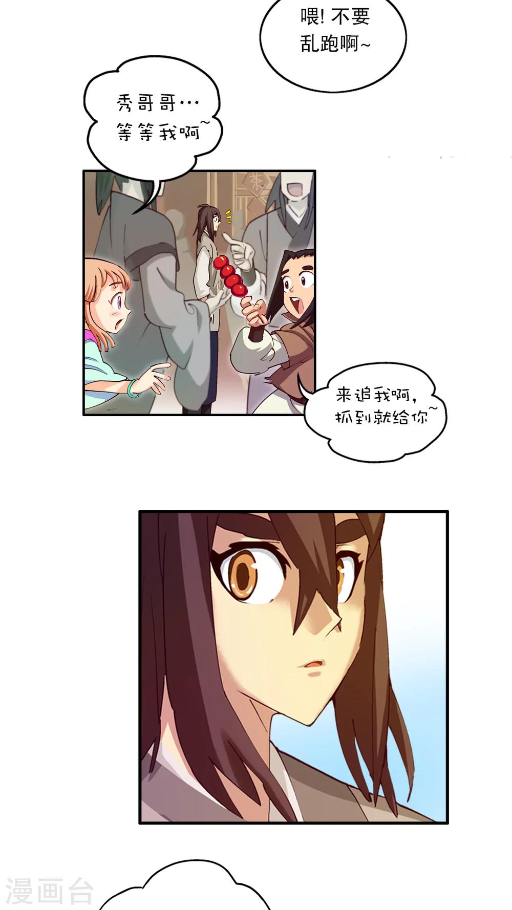 第3话-第4话