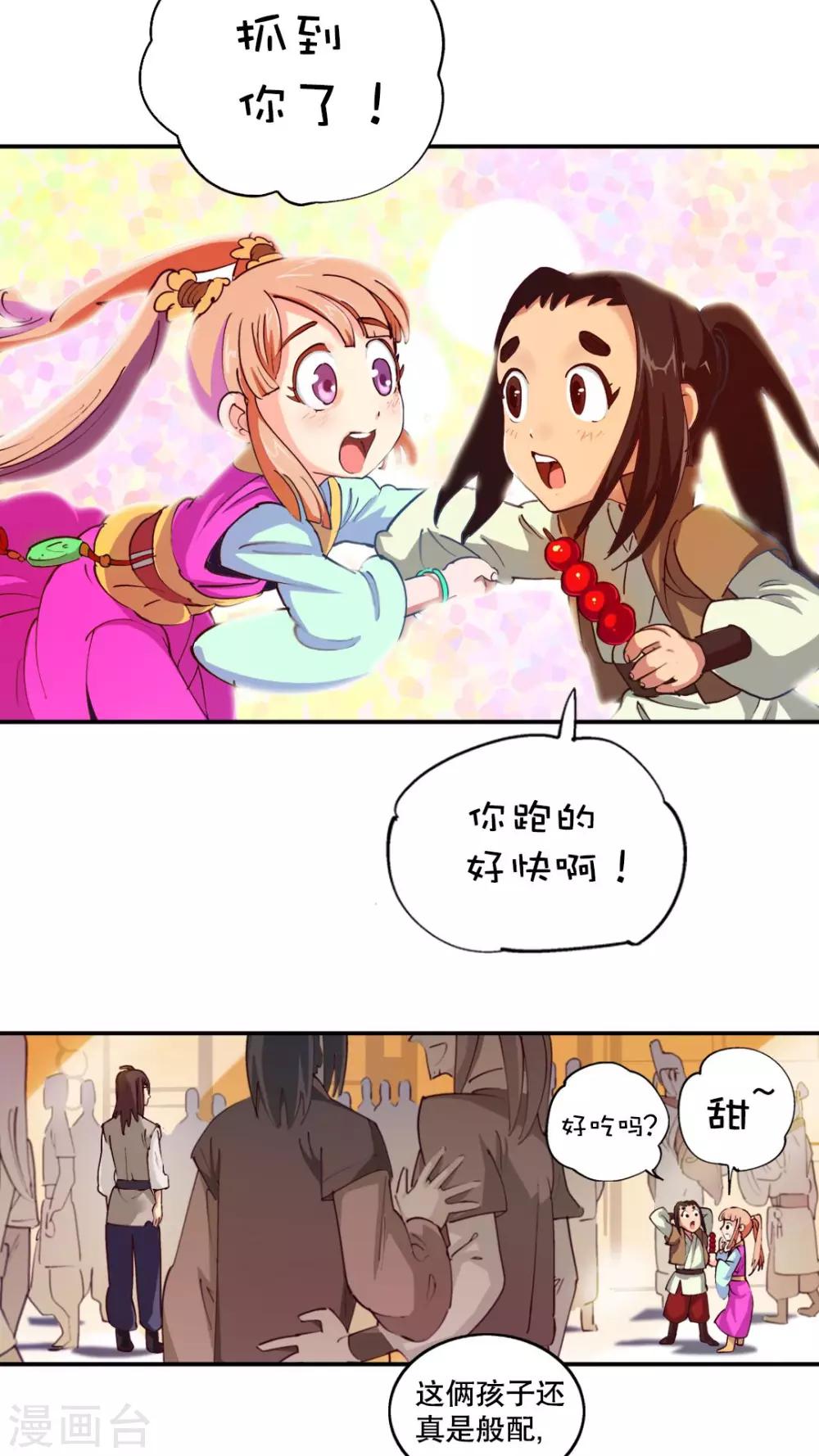 第3话-第4话