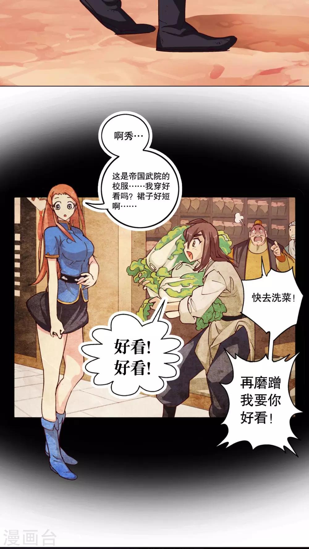 第3话-第4话