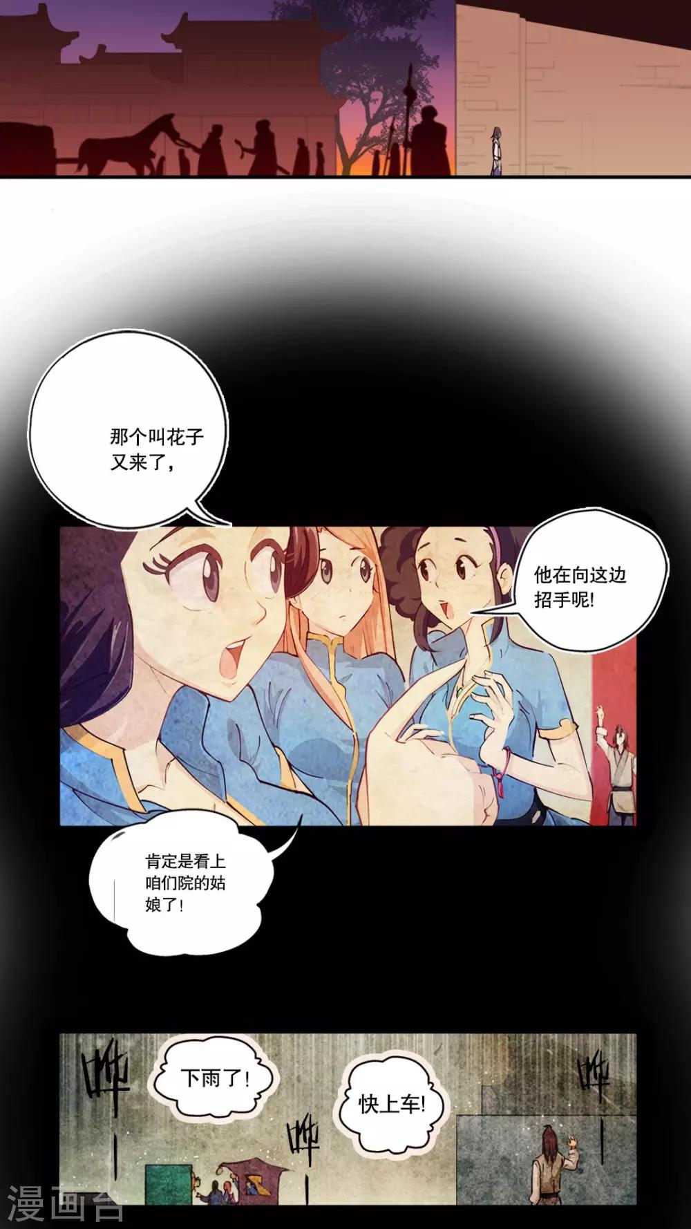 第3话-第4话