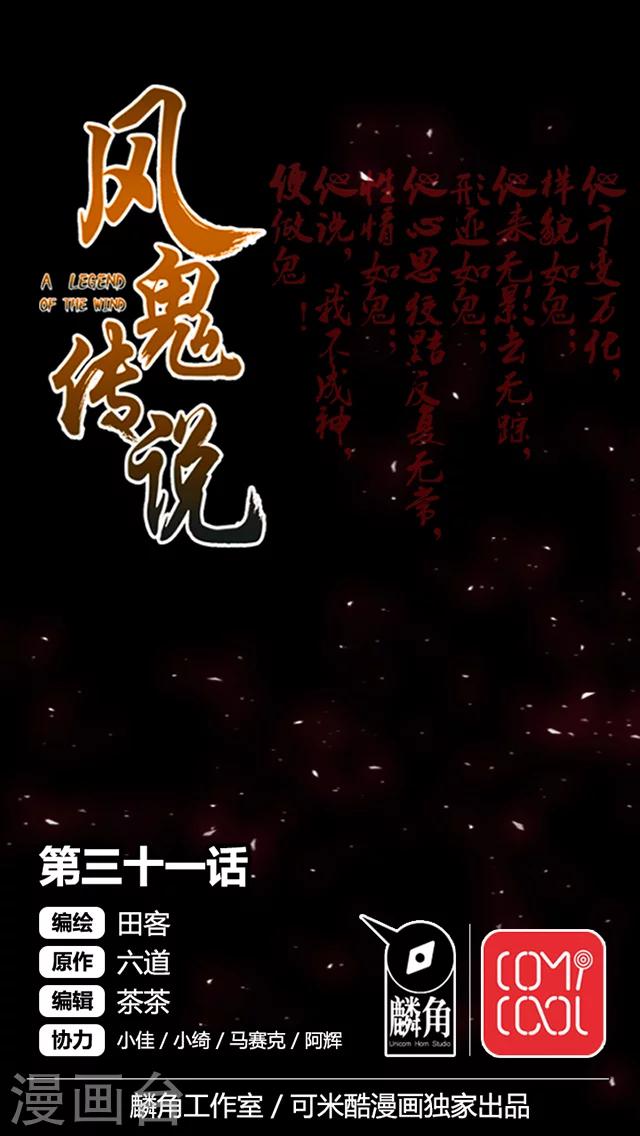 第31话-第32话