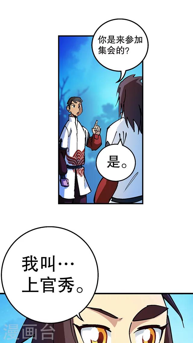 第31话-第32话