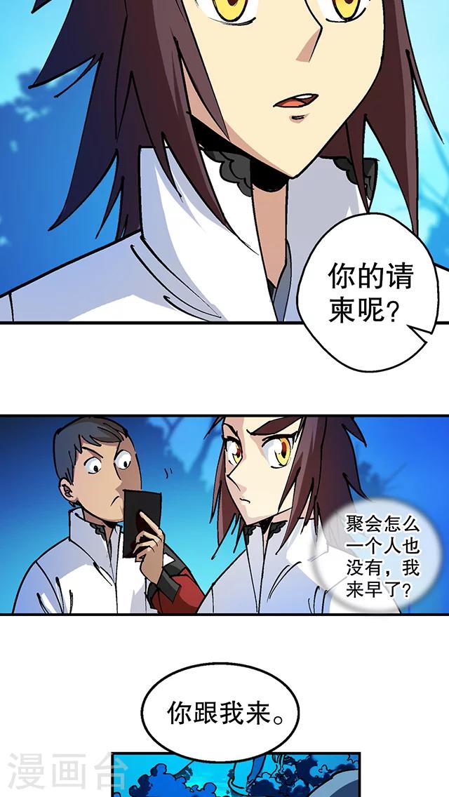 第31话-第32话